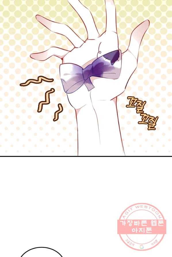 태자비는 미소년 게임이 하고 싶다 66화 21