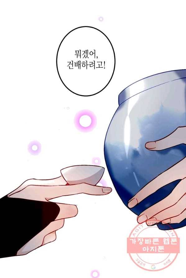 태자비는 미소년 게임이 하고 싶다 66화 29