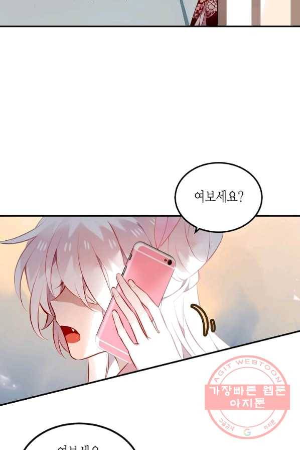 태자비는 미소년 게임이 하고 싶다 66화 32