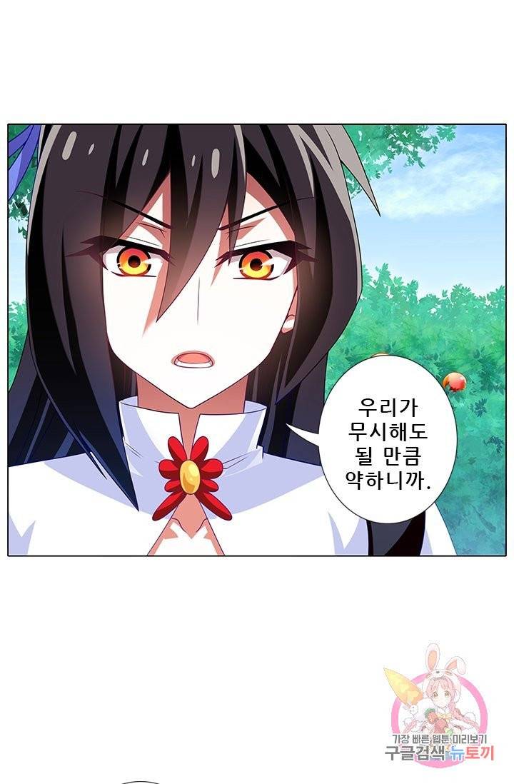 또라이 대사형 무림생존기 233화 6