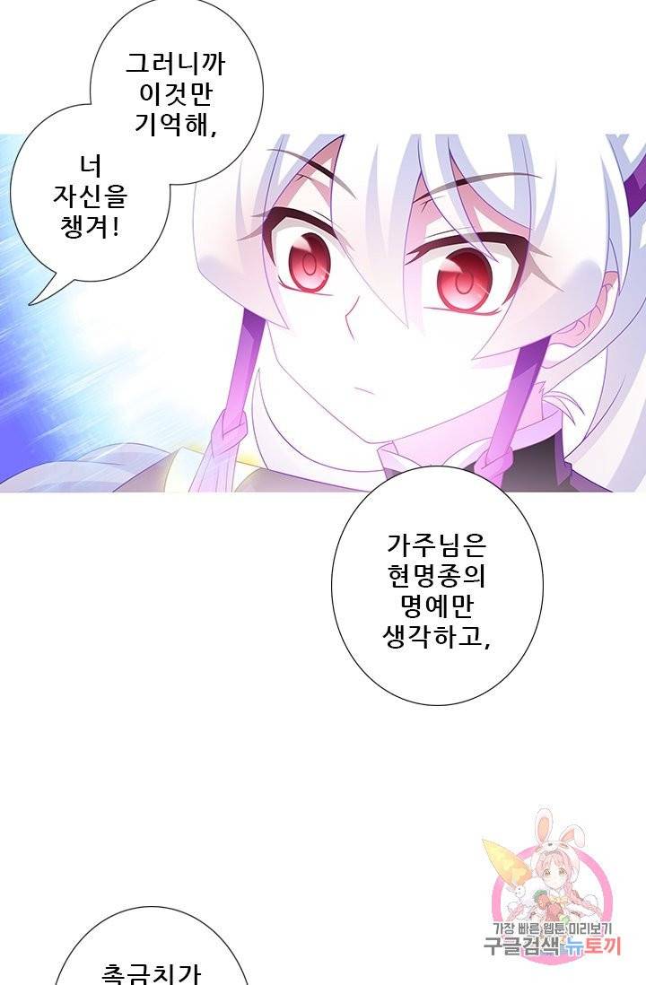 또라이 대사형 무림생존기 233화 7