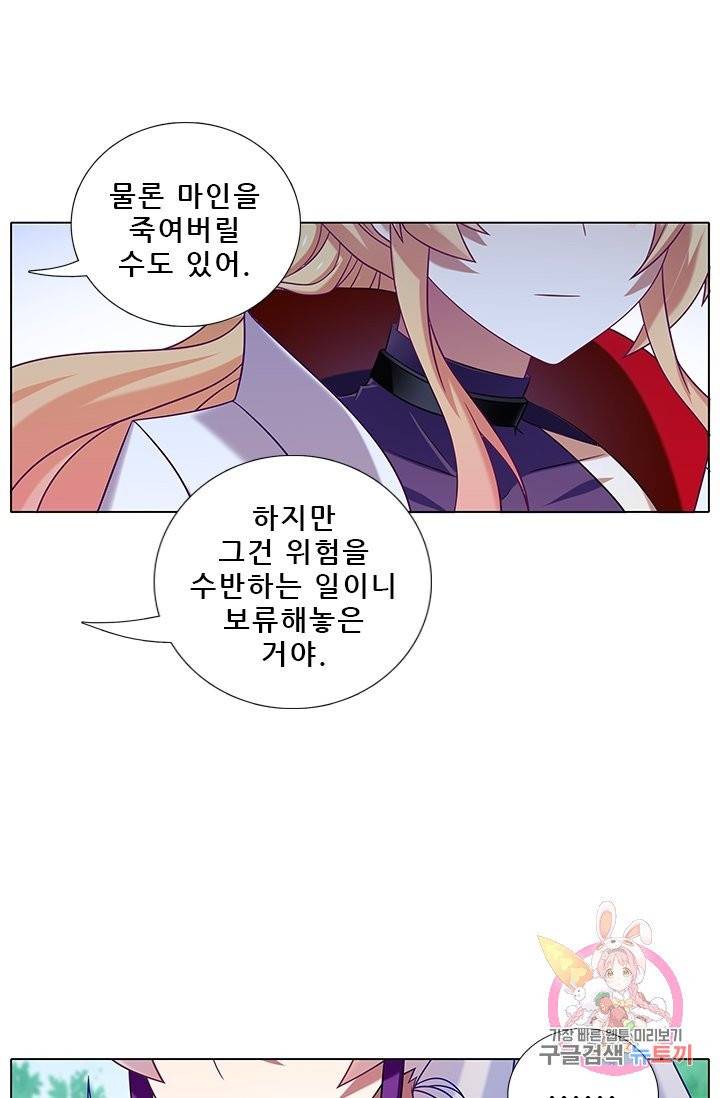 또라이 대사형 무림생존기 233화 9