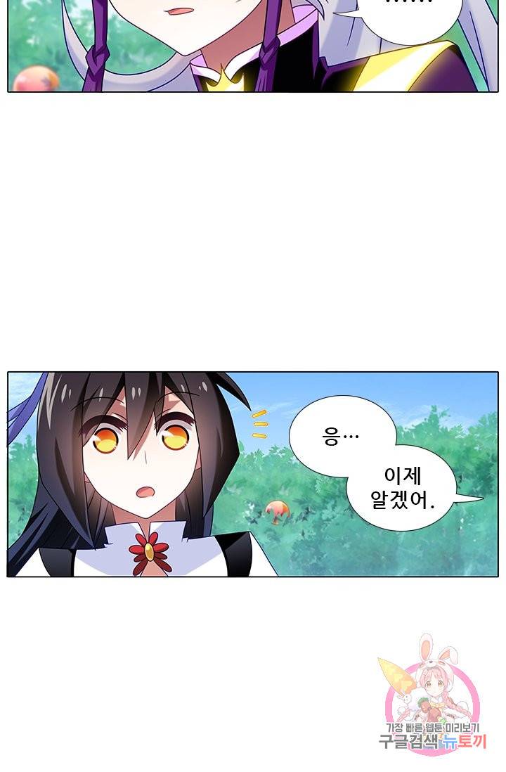 또라이 대사형 무림생존기 233화 10
