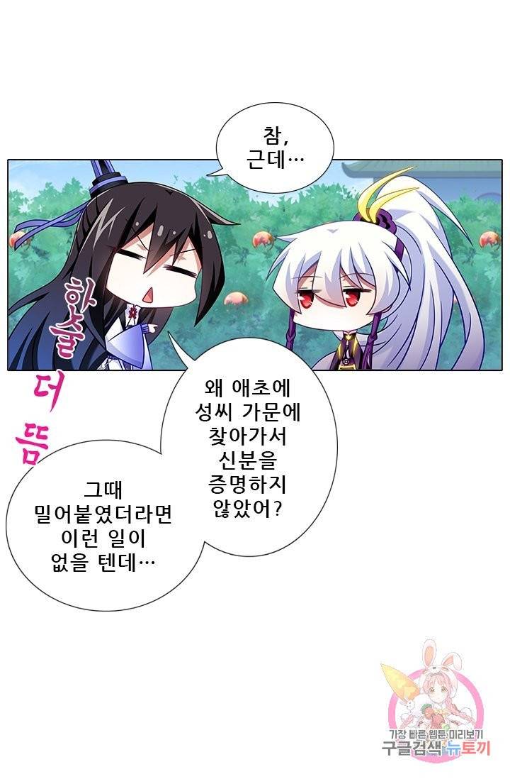 또라이 대사형 무림생존기 233화 13
