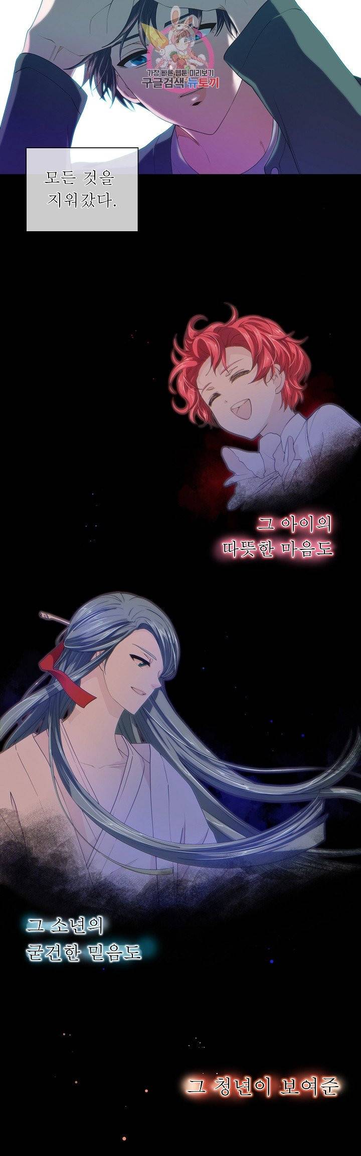 옆집남자와 소설가와 기묘한 이야기 100화 3