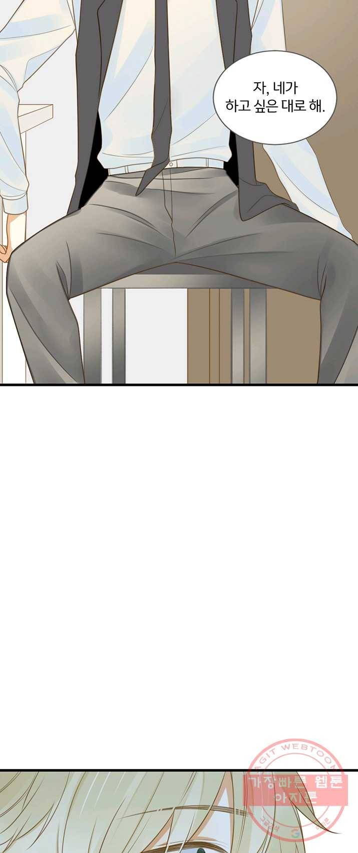 너랑 나랑 하면 93화 12