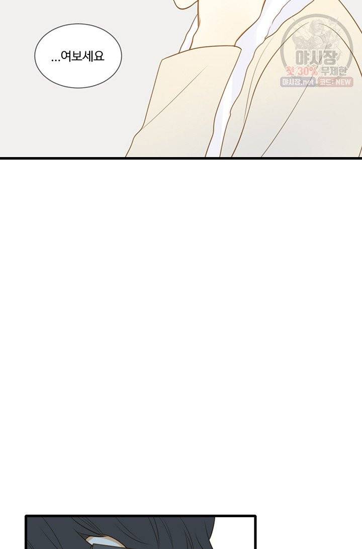 너랑 나랑 하면 94화 3