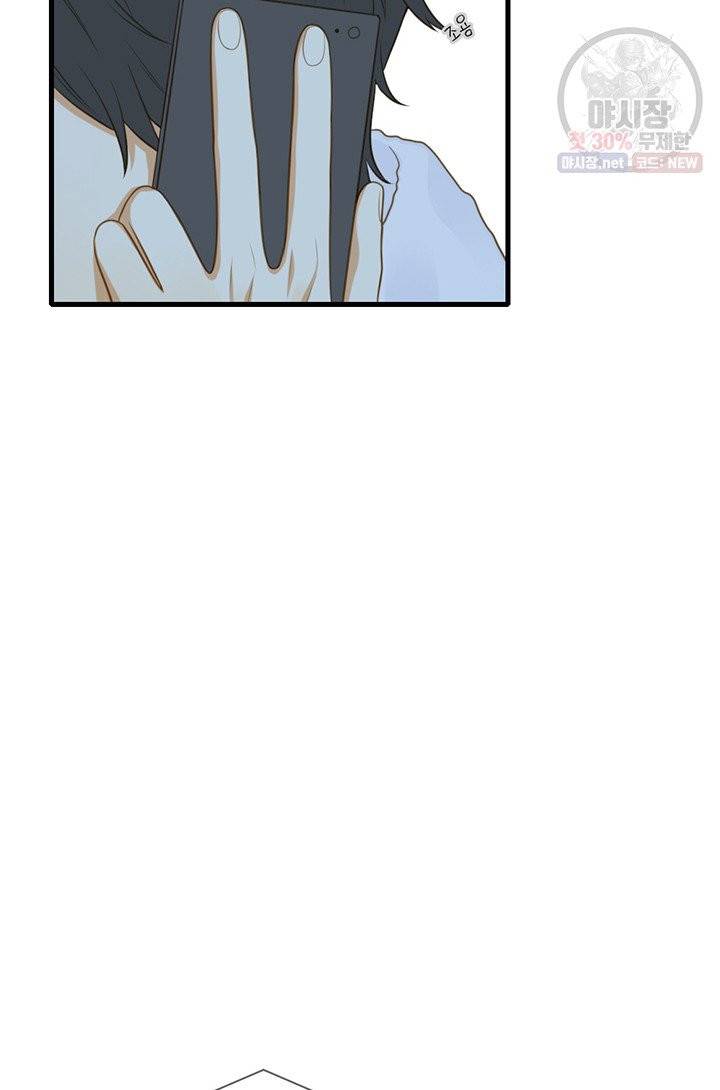 너랑 나랑 하면 94화 4