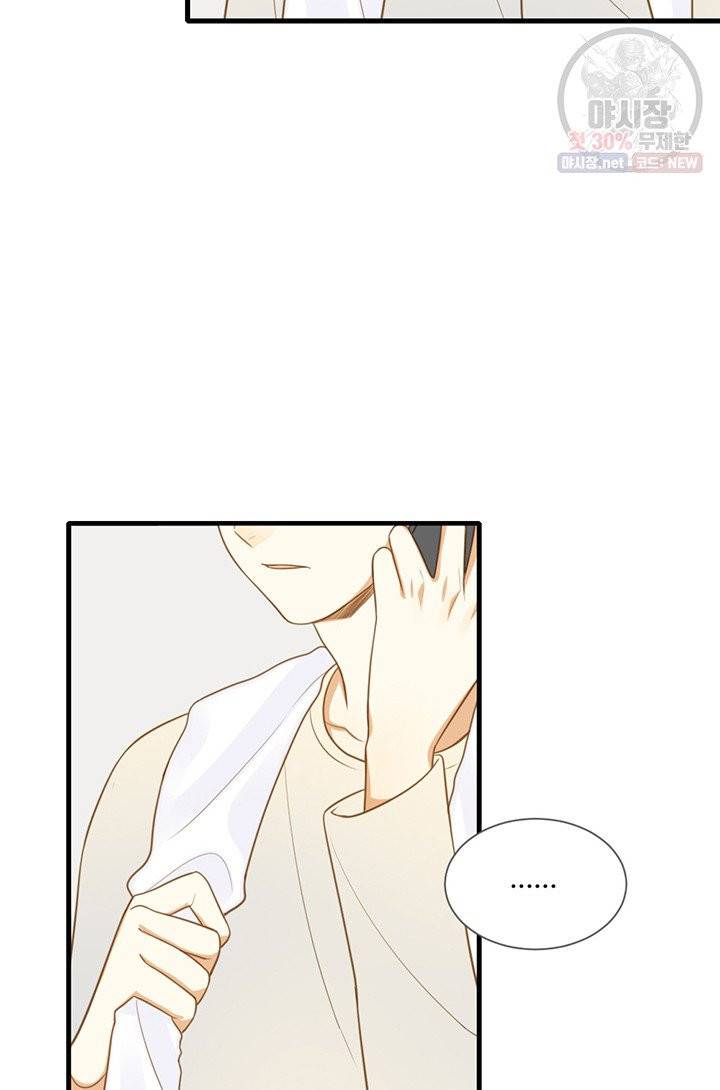 너랑 나랑 하면 94화 6