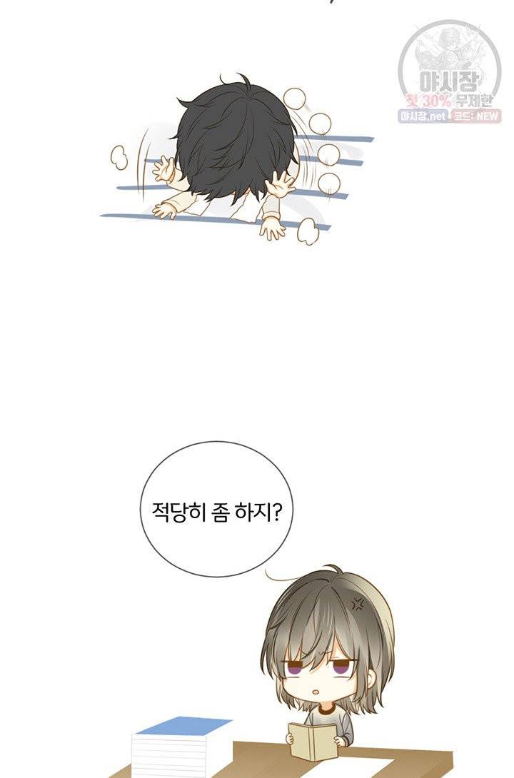 너랑 나랑 하면 94화 11