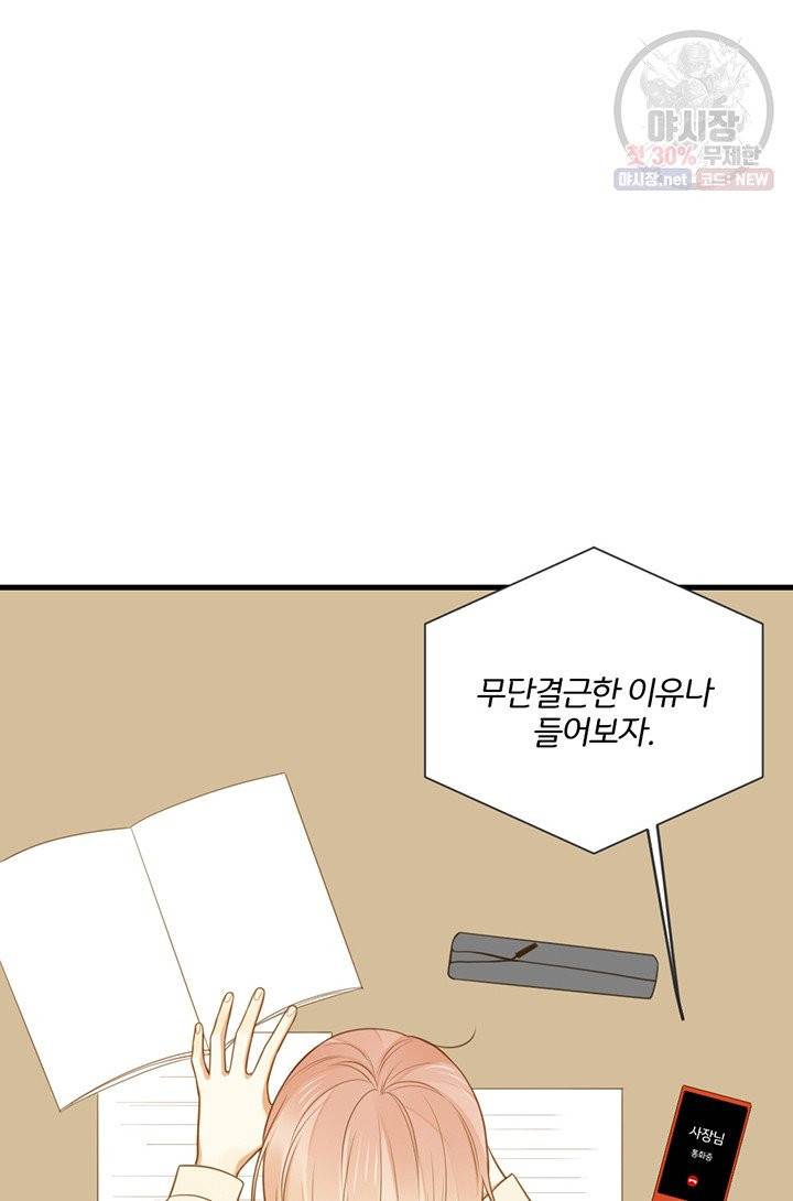 너랑 나랑 하면 94화 13