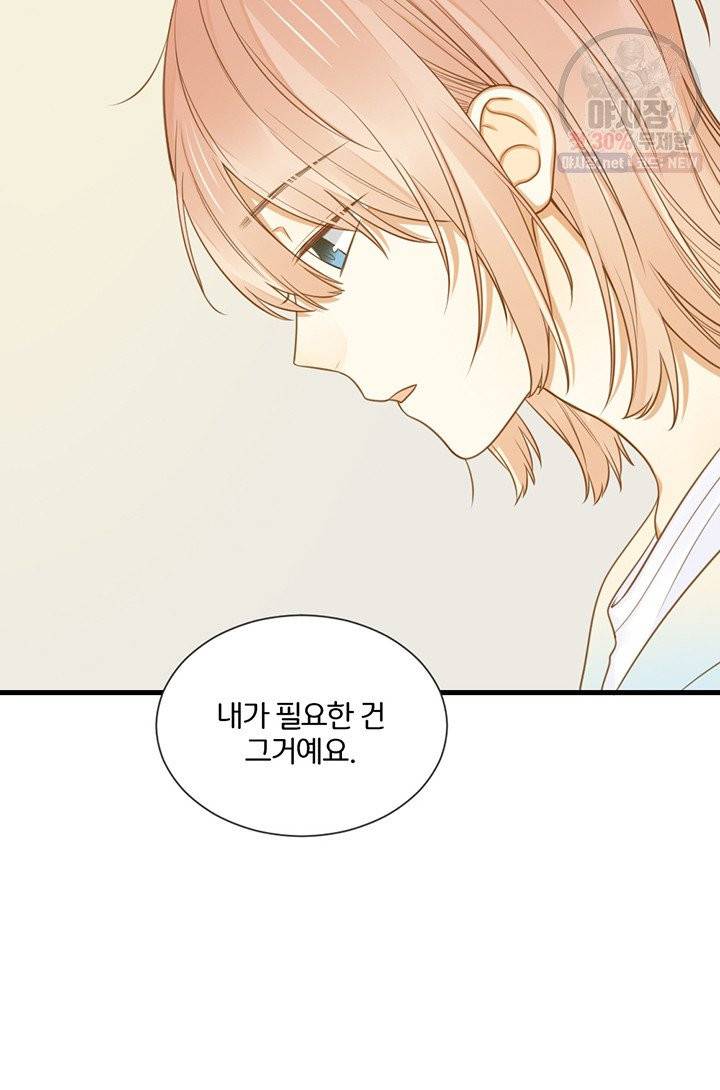 너랑 나랑 하면 94화 17