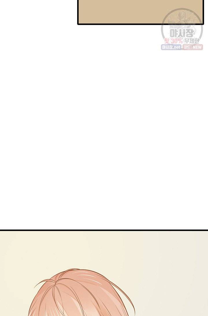 너랑 나랑 하면 94화 19