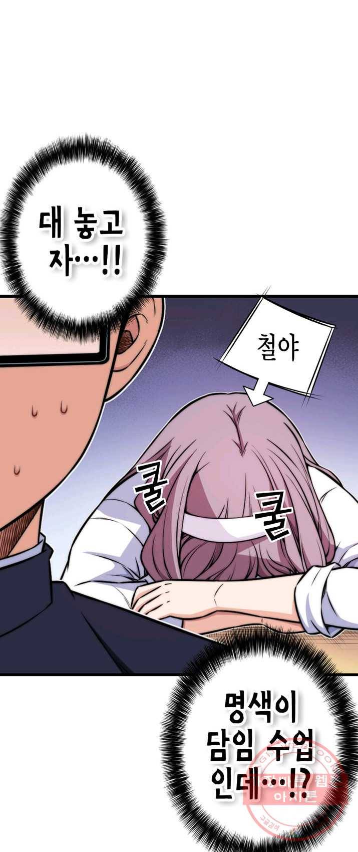 잘나가는 그녀의 실버플랜 제32화 기적은 일어나는 거여(4) 4