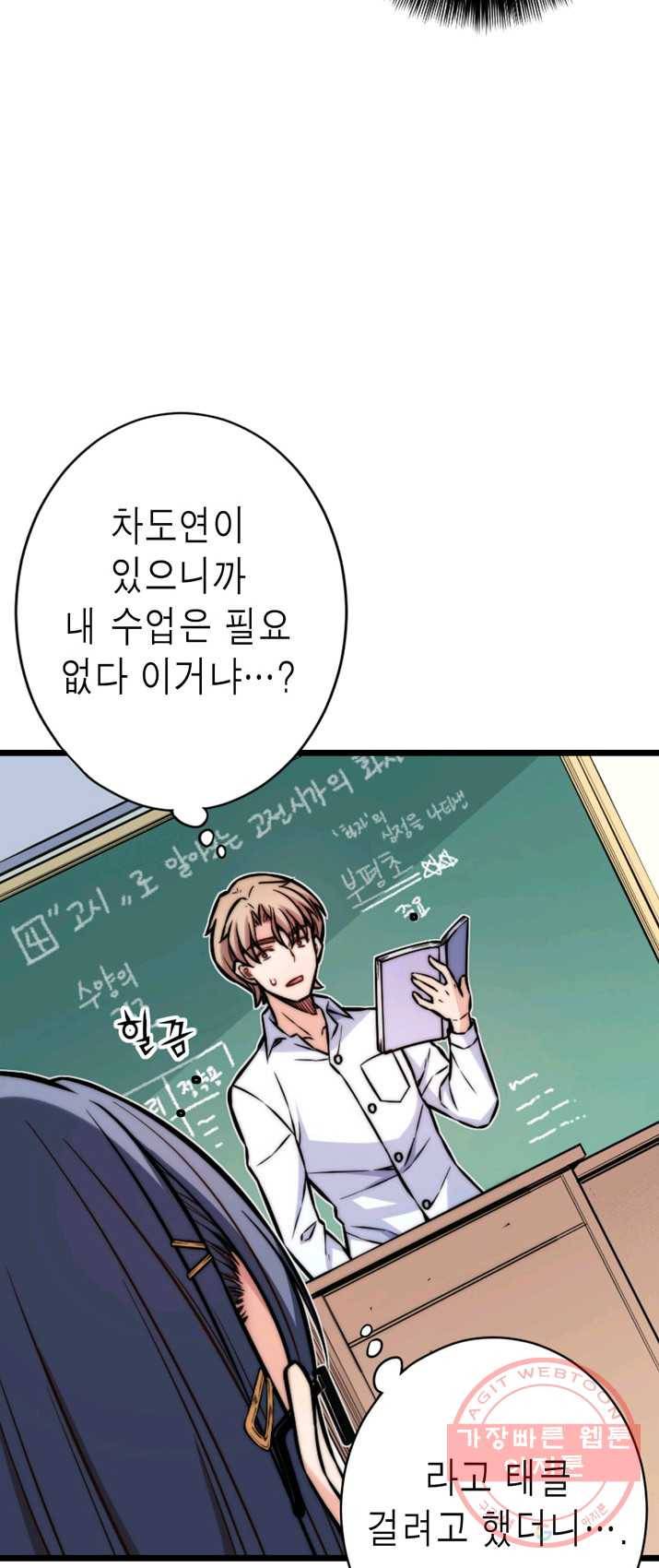 잘나가는 그녀의 실버플랜 제32화 기적은 일어나는 거여(4) 5
