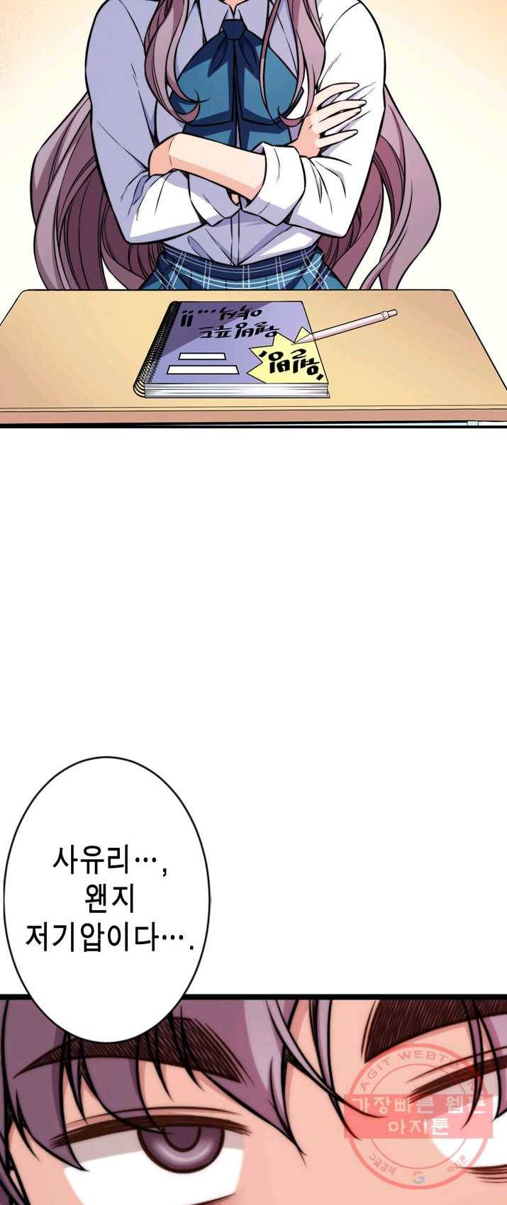 잘나가는 그녀의 실버플랜 제32화 기적은 일어나는 거여(4) 9