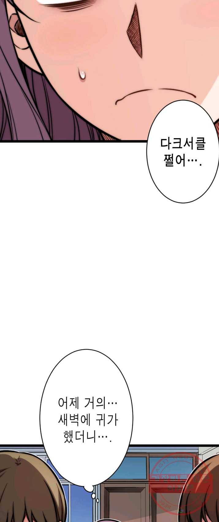 잘나가는 그녀의 실버플랜 제32화 기적은 일어나는 거여(4) 10
