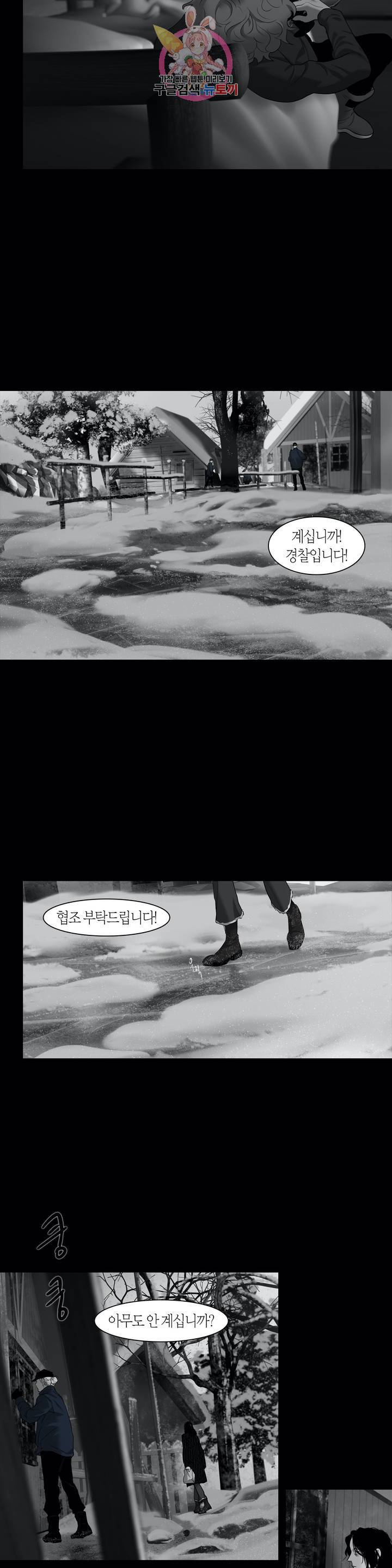 리프루터 54화 2