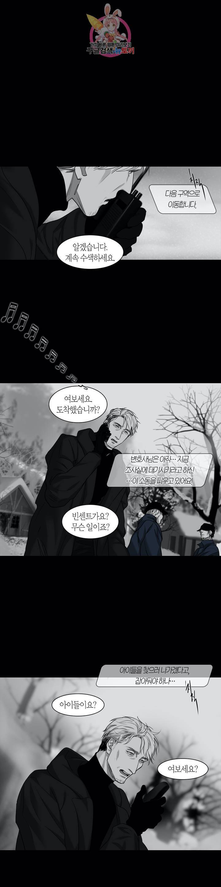 리프루터 54화 5