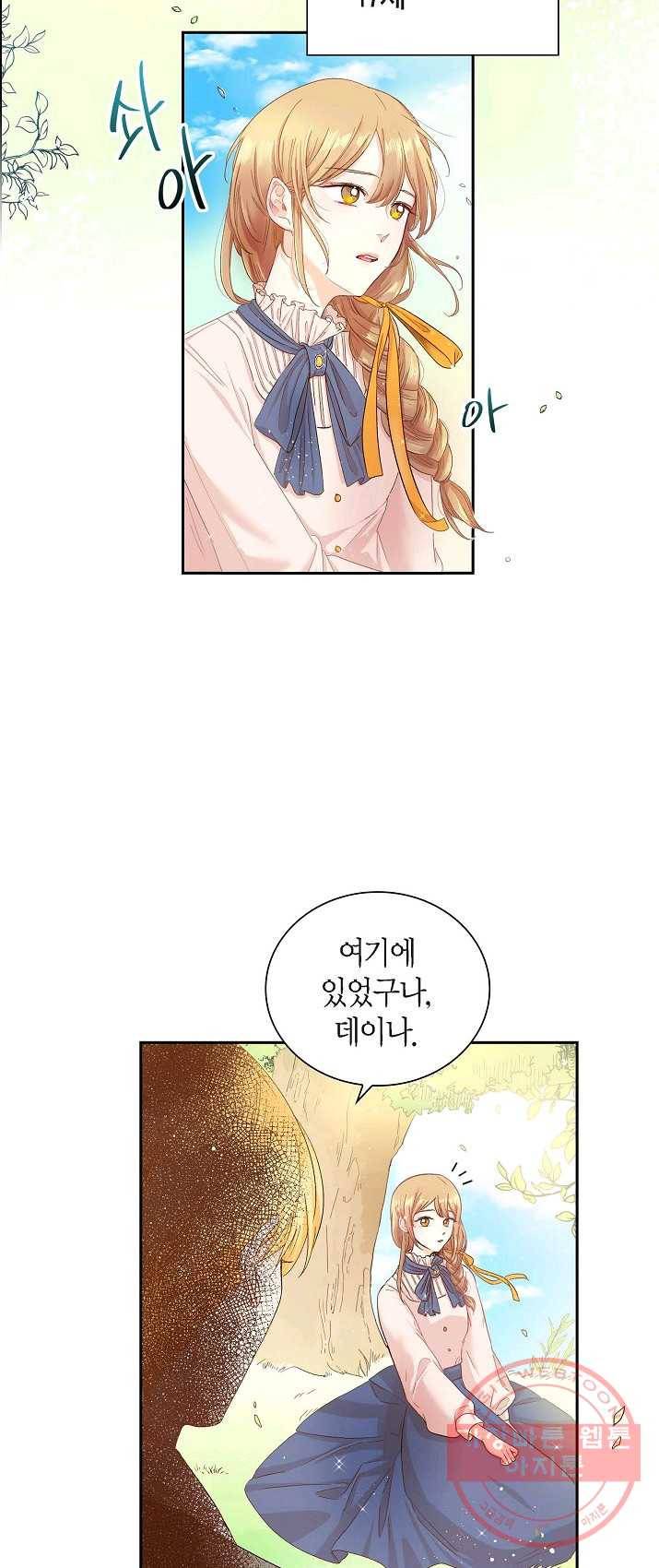 스텔라를 위하여 1화 2