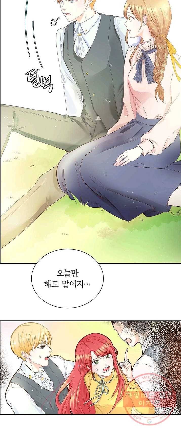 스텔라를 위하여 1화 4