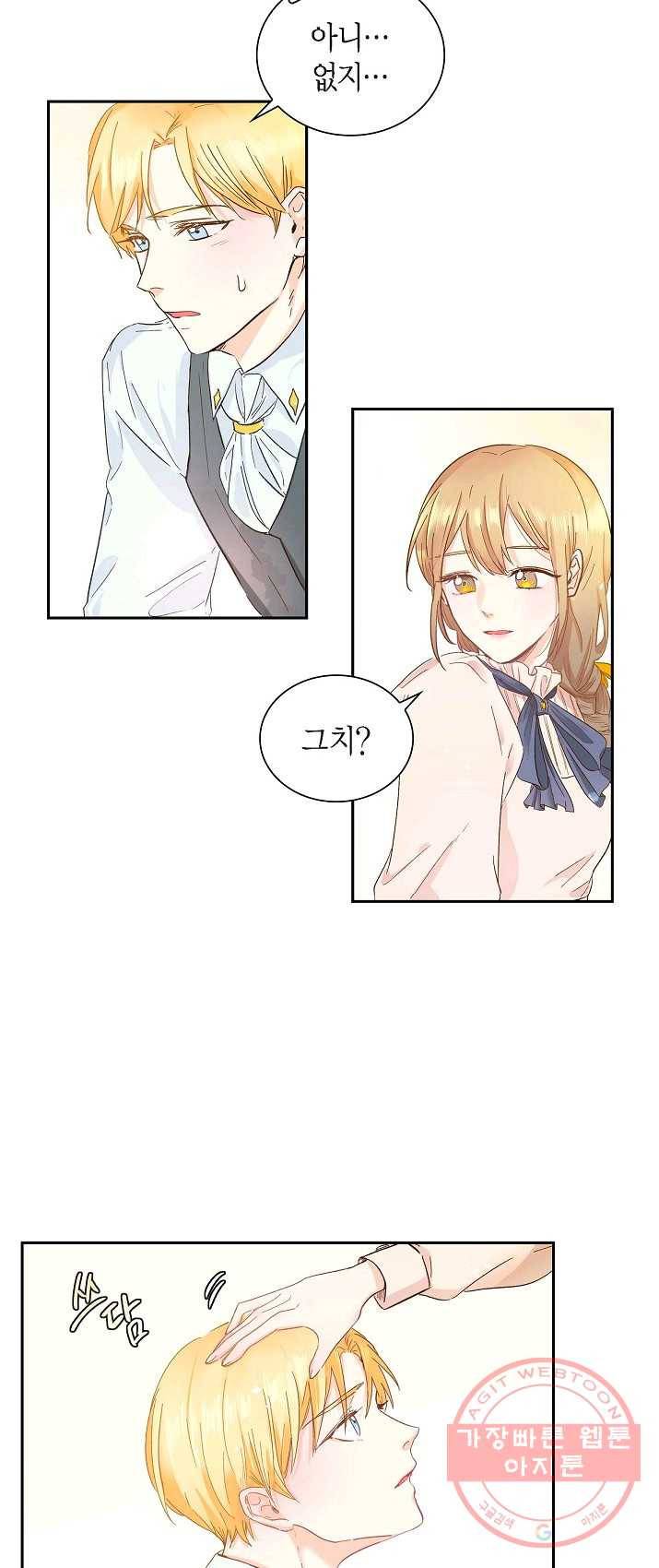 스텔라를 위하여 1화 9