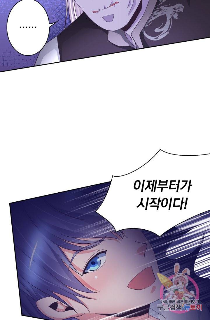 제일장문 55화 5