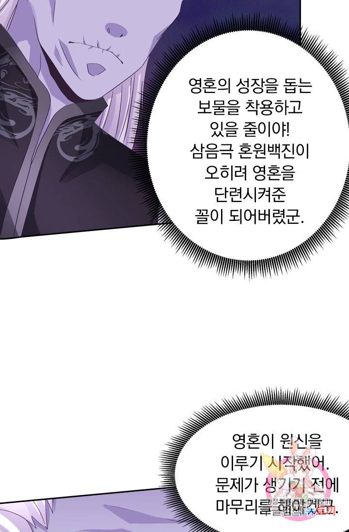제일장문 55화 18