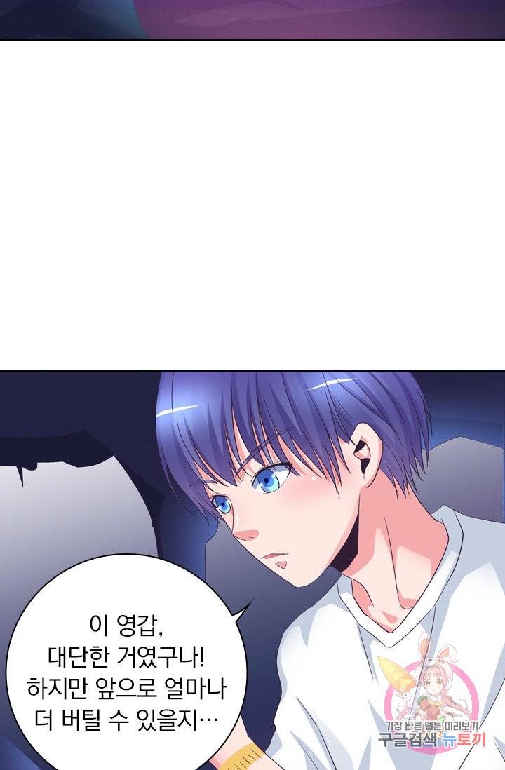 제일장문 55화 20