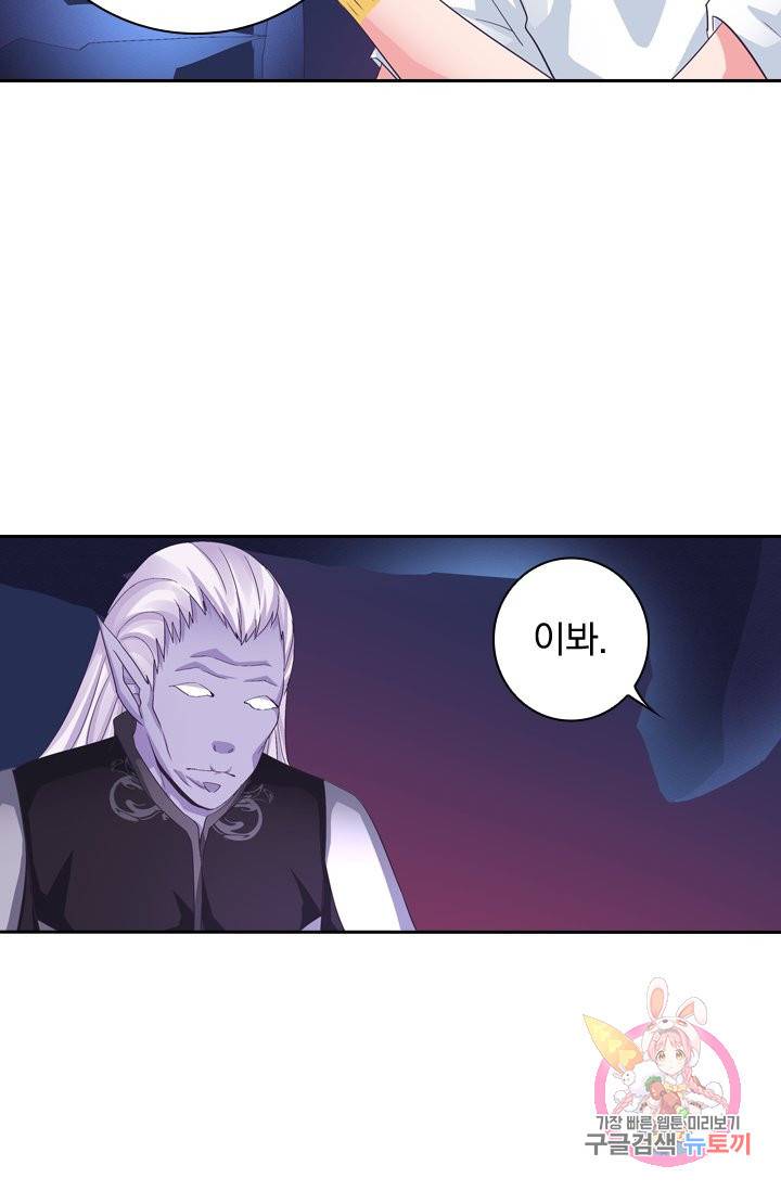 제일장문 55화 21