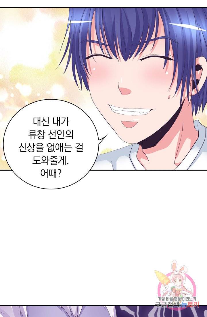 제일장문 55화 24