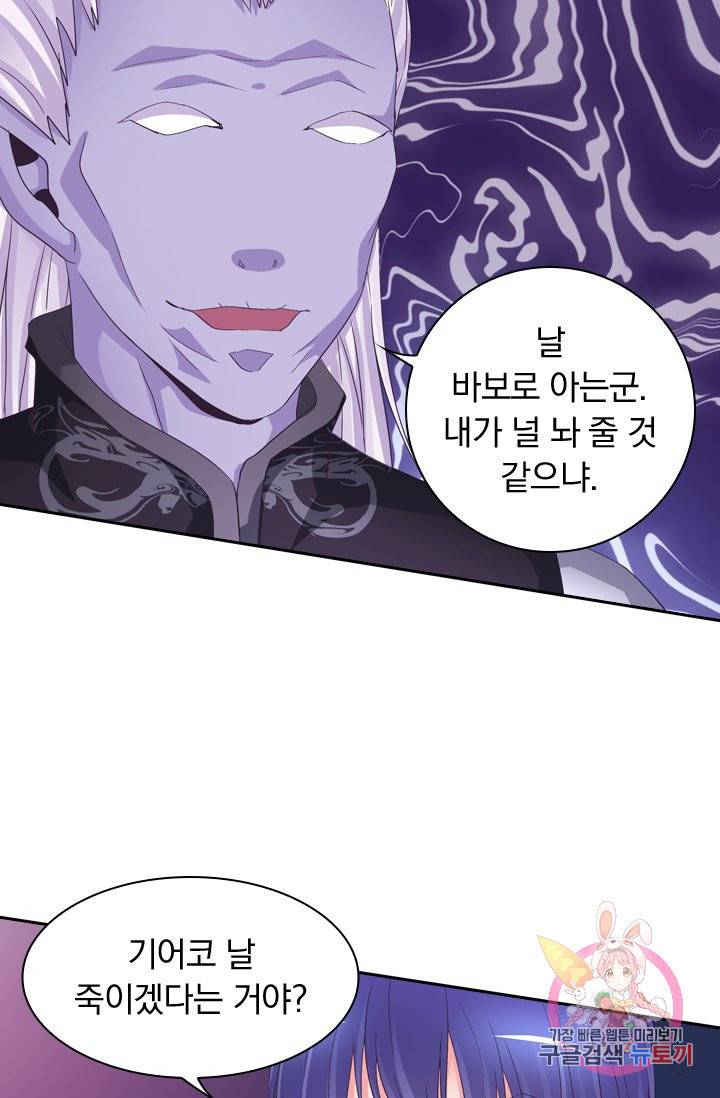 제일장문 55화 25