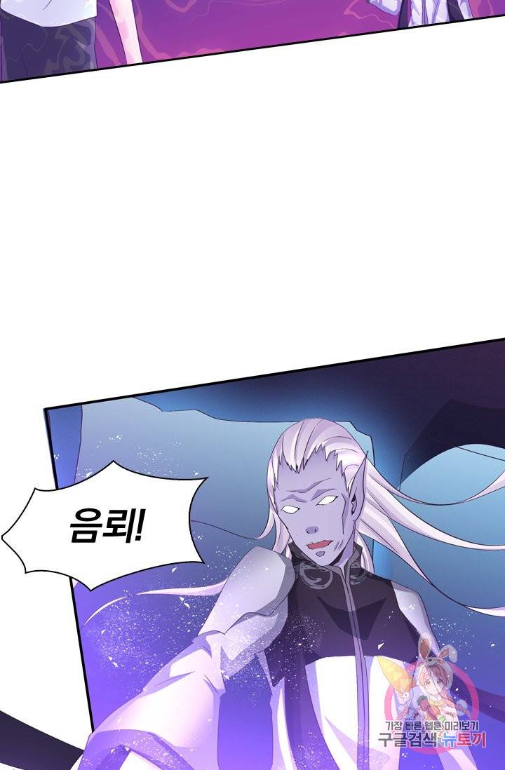 제일장문 55화 27