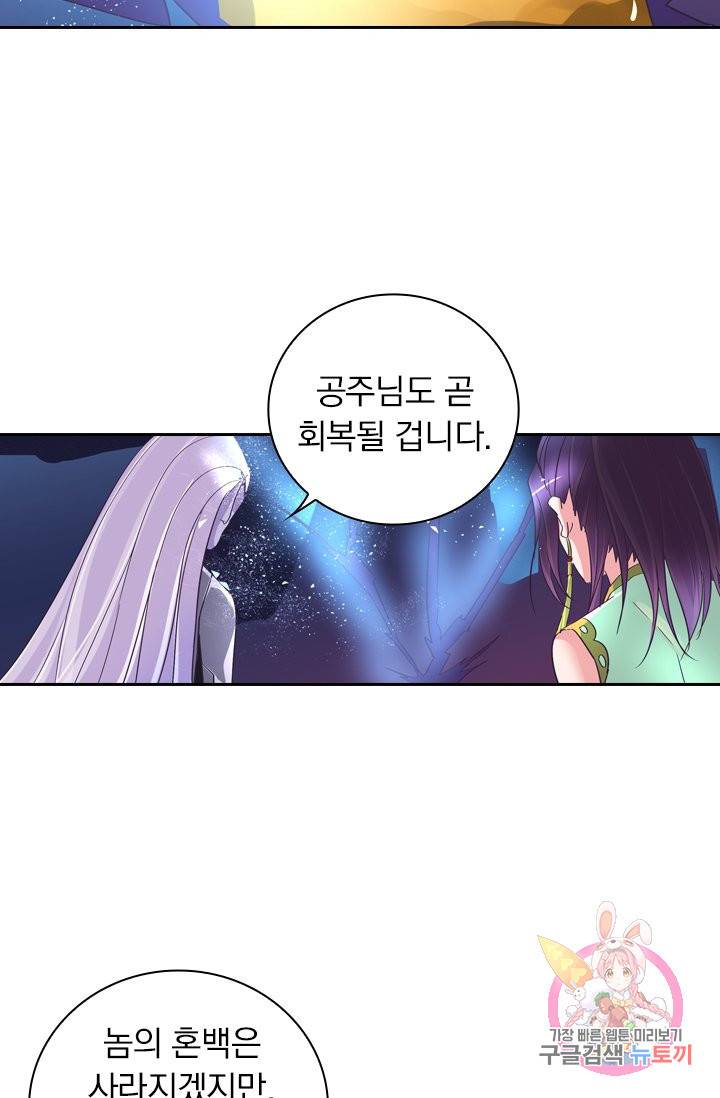 제일장문 55화 41