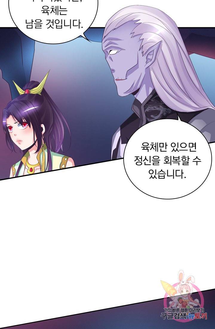 제일장문 55화 42