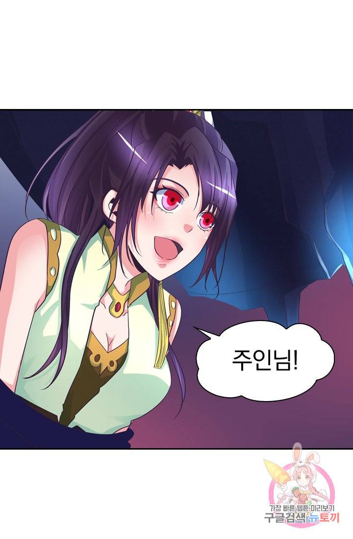 제일장문 55화 46