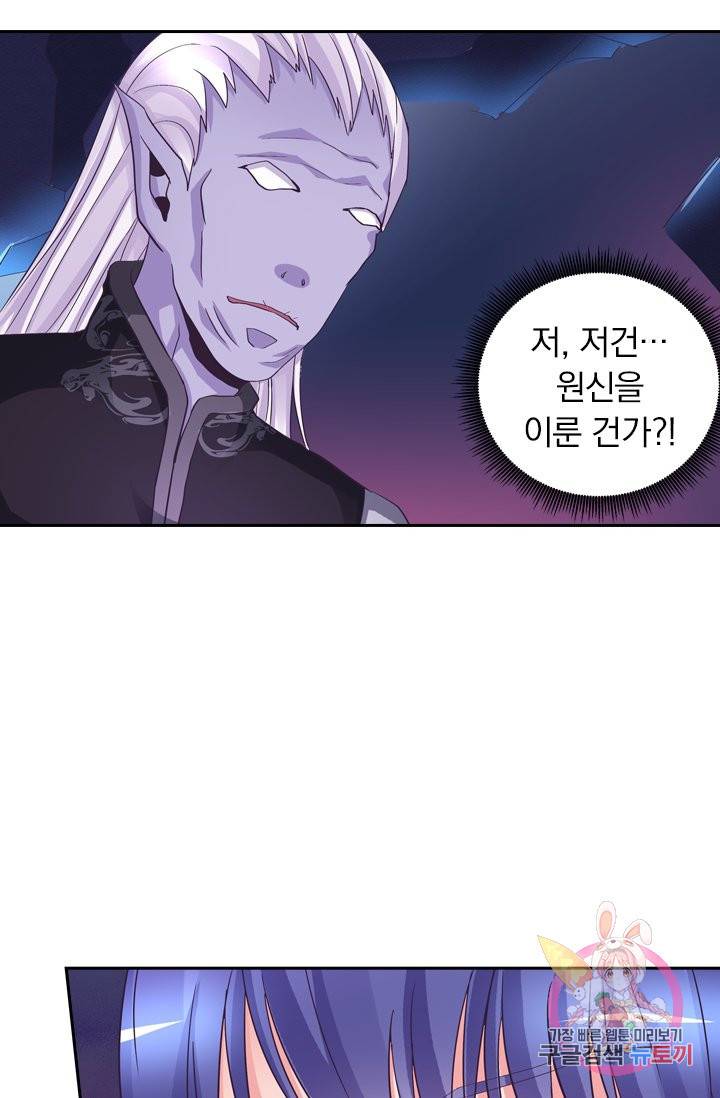제일장문 55화 50