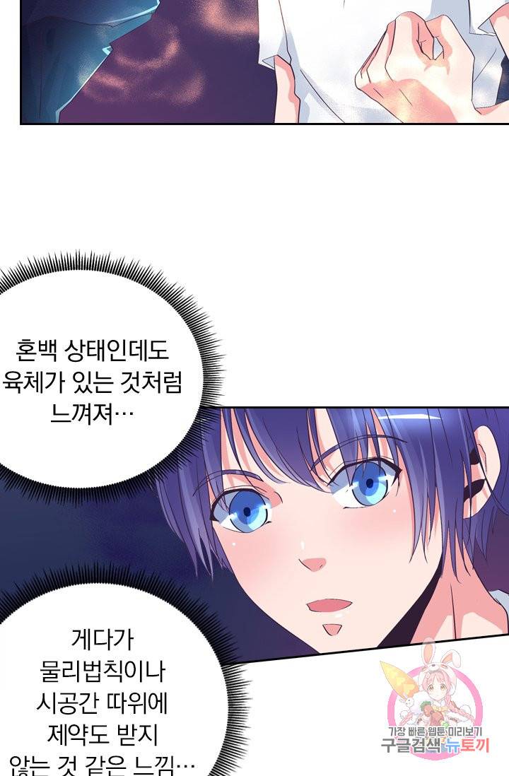 제일장문 55화 52