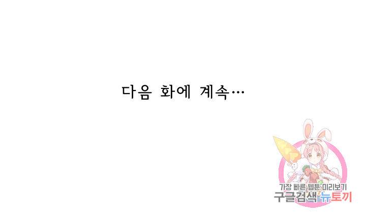 제일장문 55화 58