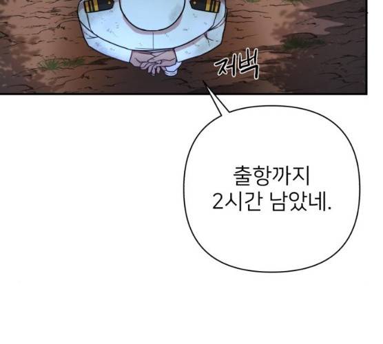 용사가 돌아왔다 6화 9