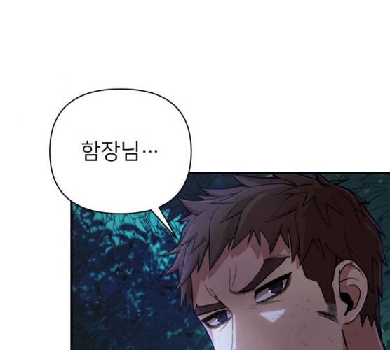 용사가 돌아왔다 6화 10