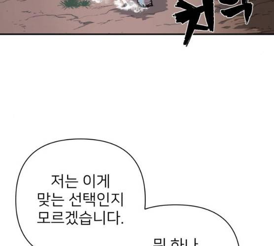 용사가 돌아왔다 6화 13