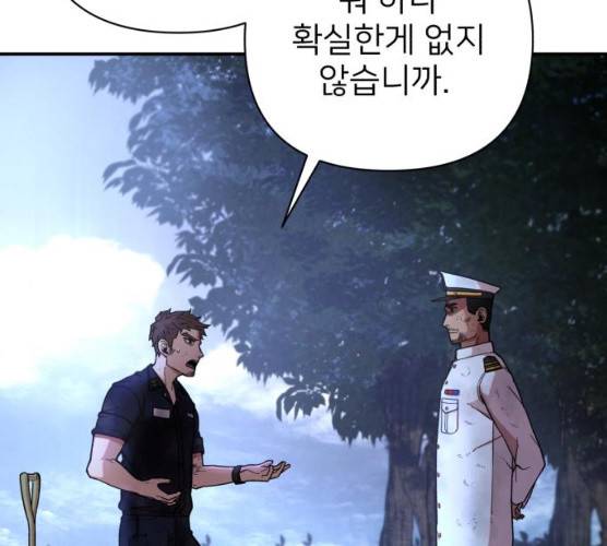 용사가 돌아왔다 6화 14