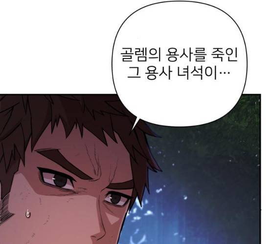 용사가 돌아왔다 6화 16