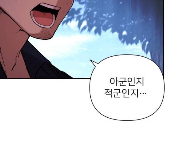 용사가 돌아왔다 6화 17