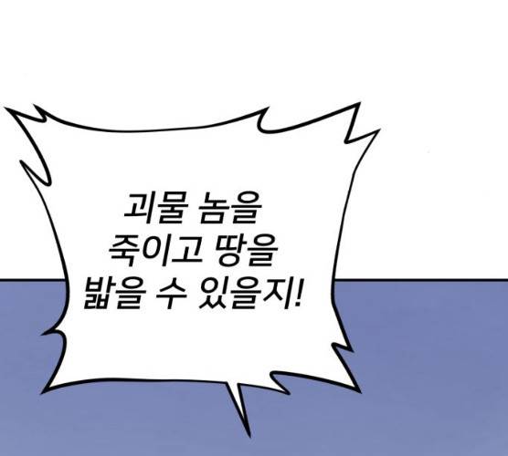용사가 돌아왔다 6화 18