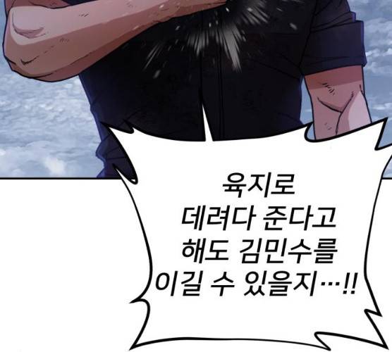 용사가 돌아왔다 6화 20