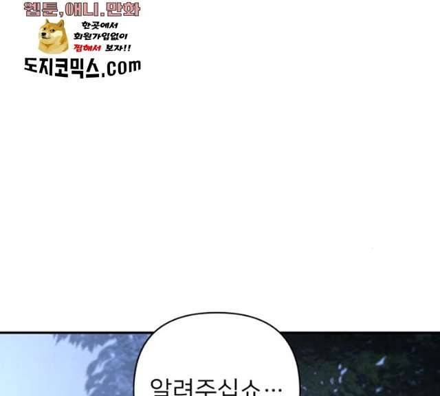 용사가 돌아왔다 6화 21