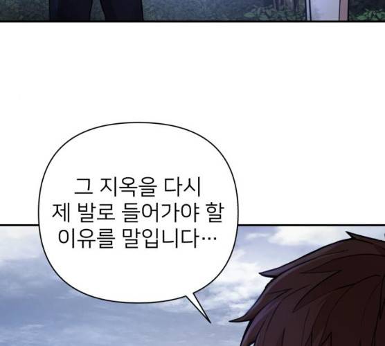 용사가 돌아왔다 6화 23