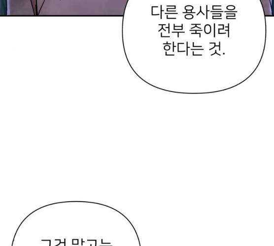용사가 돌아왔다 6화 27